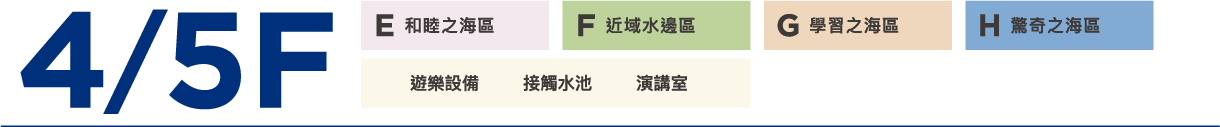4 / 5F