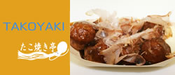 Takoyaki-tei