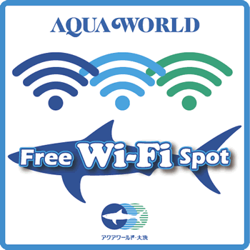 อิบารากิฟรี-Wi-Fi