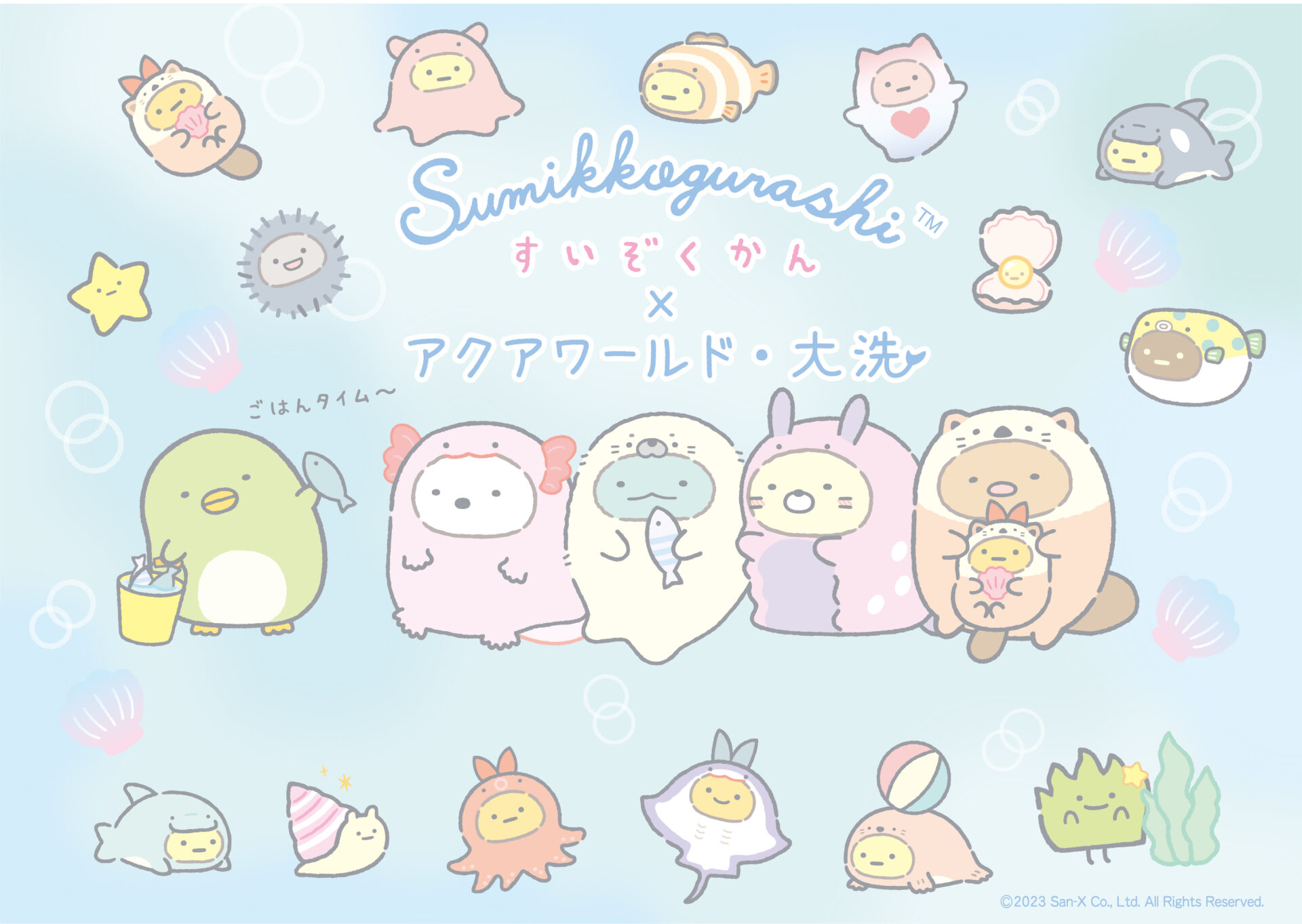 จัดขึ้นตั้งแต่วันเสาร์ที่ 7 กรกฎาคม!พิพิธภัณฑ์สัตว์น้ำ Sumikko Gurashi x Aqua World Oarai