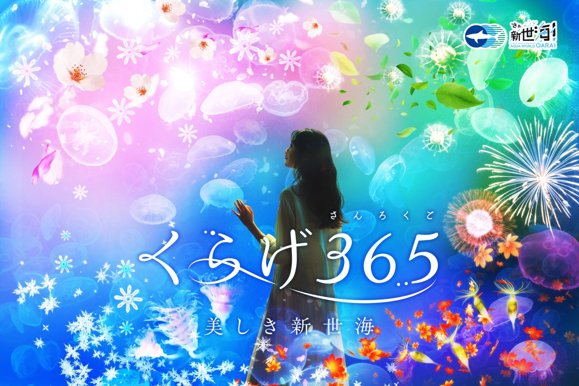Large jellyfish tank “Jellyfish 365” reopens on March 3th!