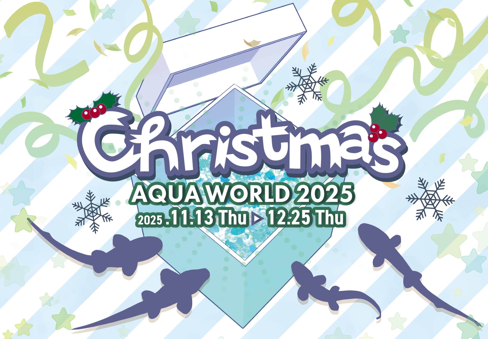 11月13日(木)から「クリスマス アクアワールド 2025」開催♪