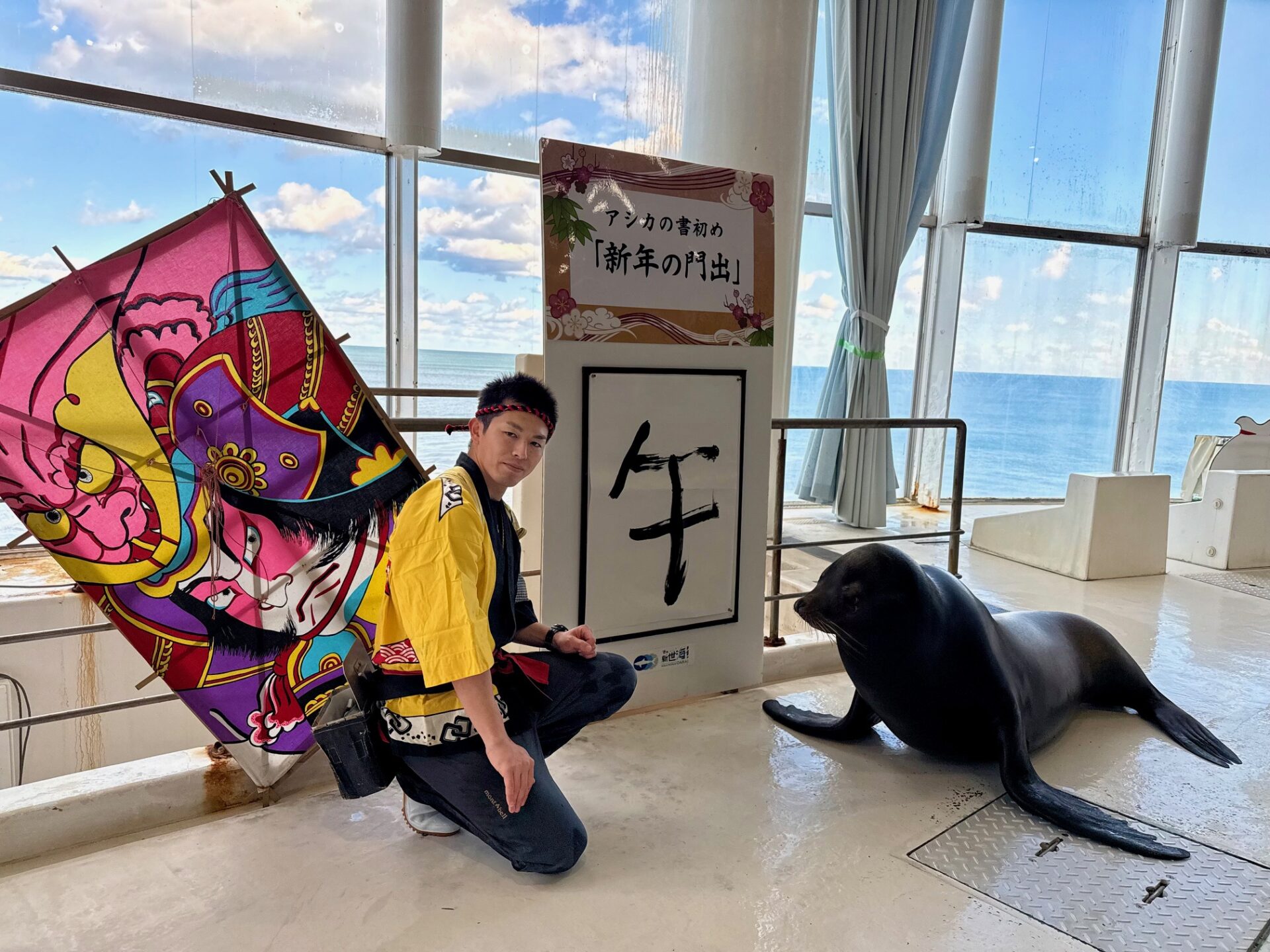 12月26日(金)スタート！「新春アクアワールド 2026」