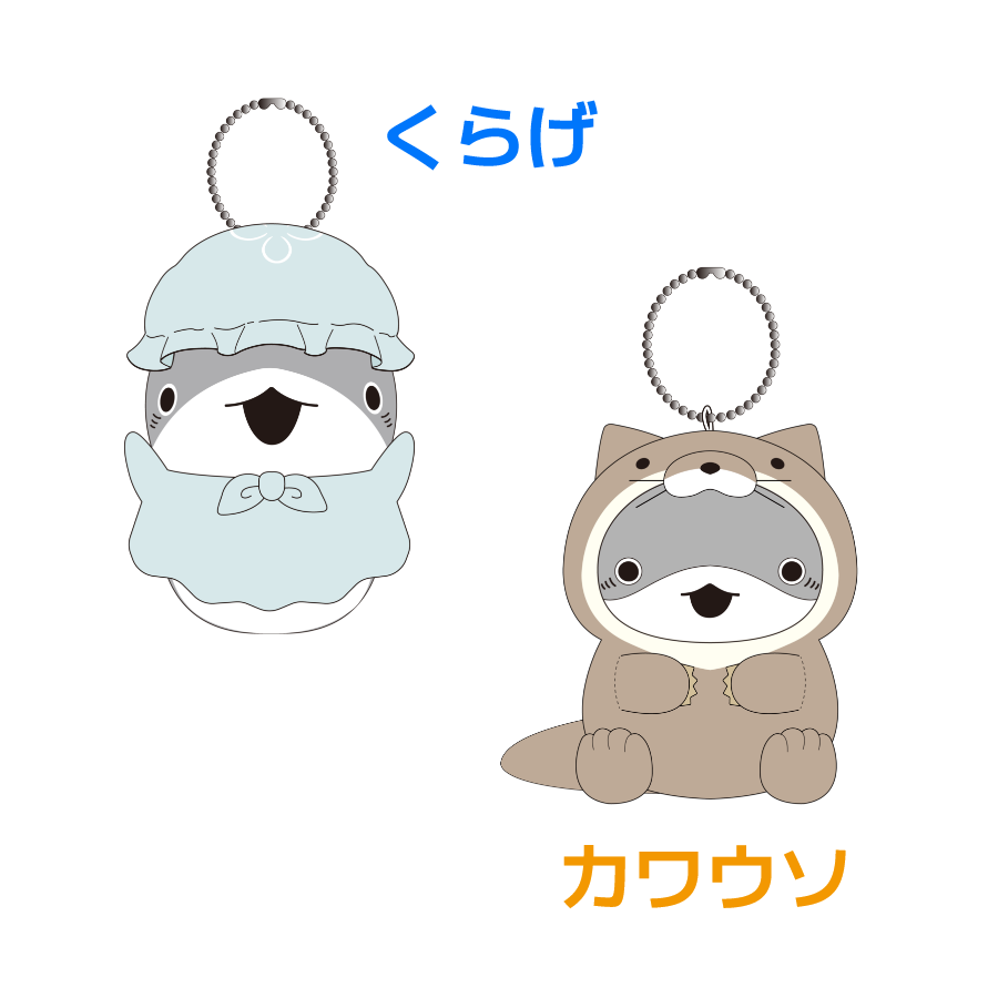 むにゅぐるみマスコット＜くらげ／カワウソ＞